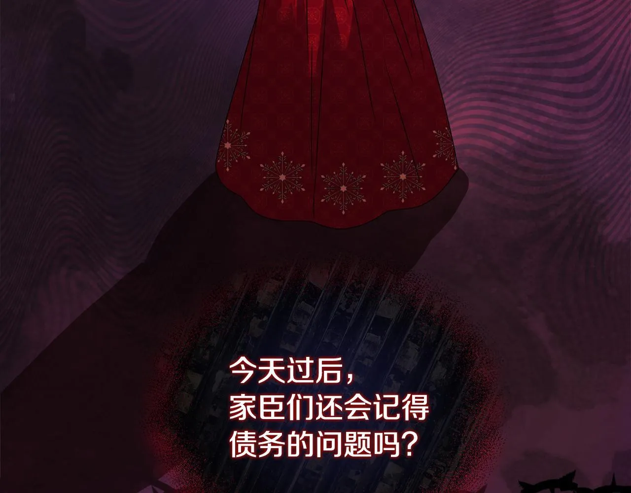 第18话 私生子德里 第80页