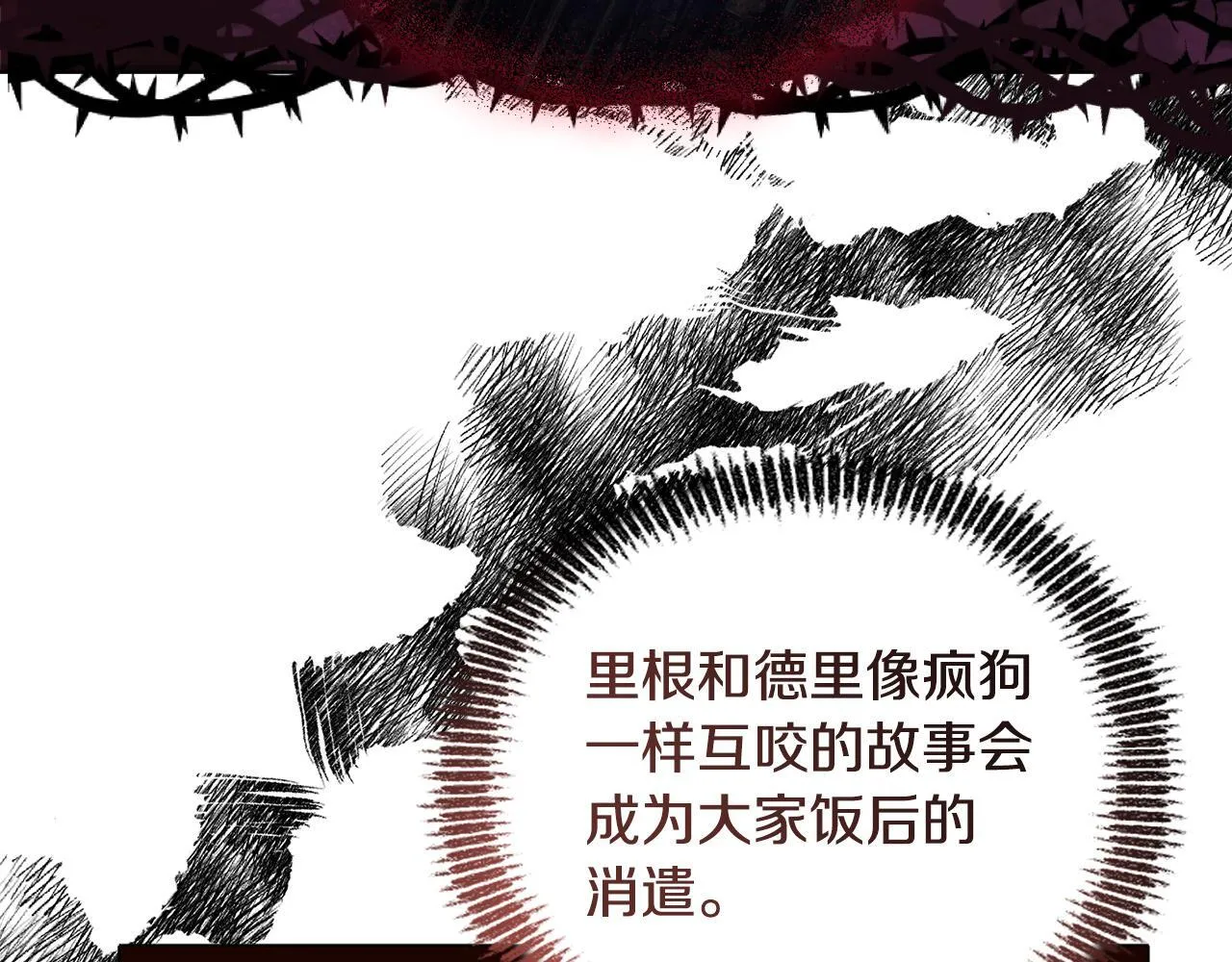 第18话 私生子德里 第81页