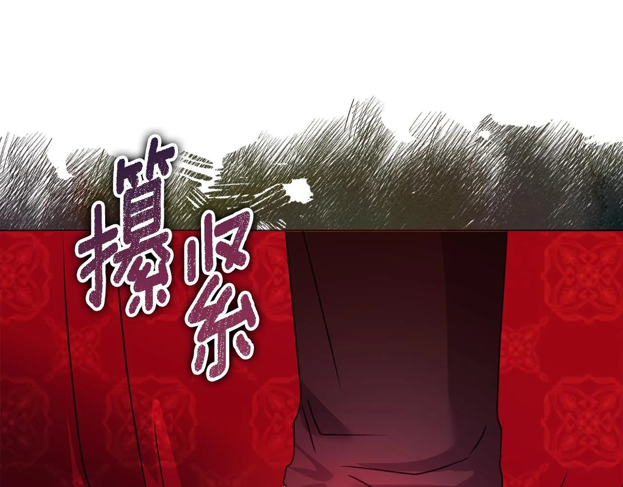 第18话 私生子德里 第84页