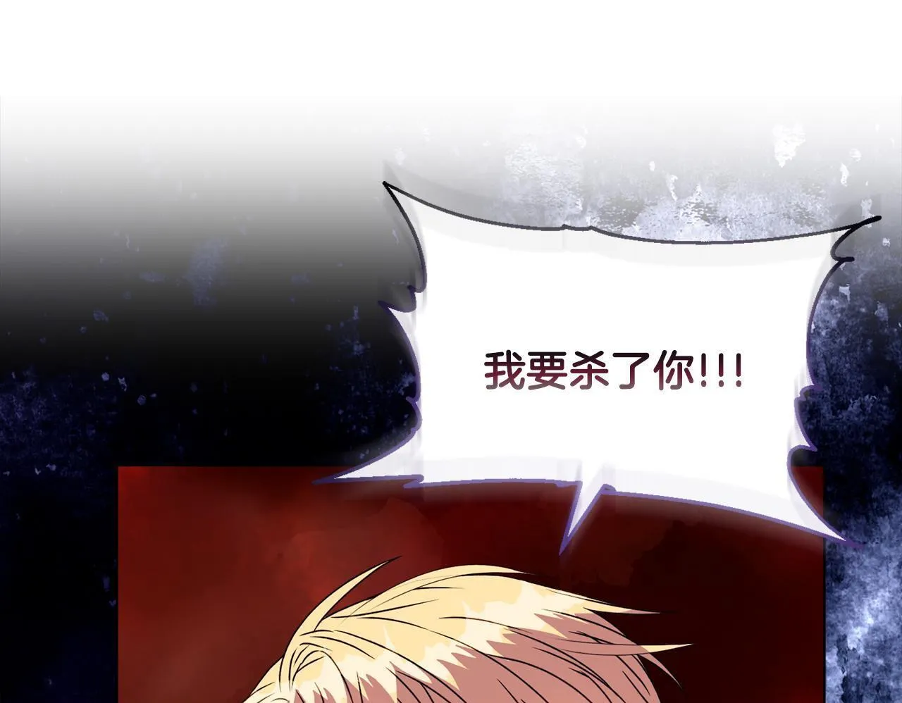 第18话 私生子德里 第88页