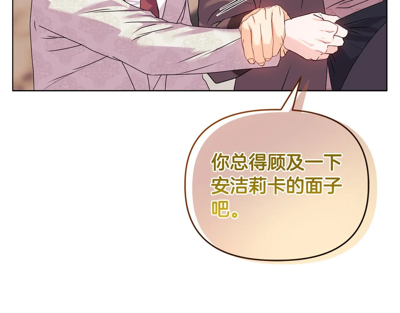 第18话 私生子德里 第95页