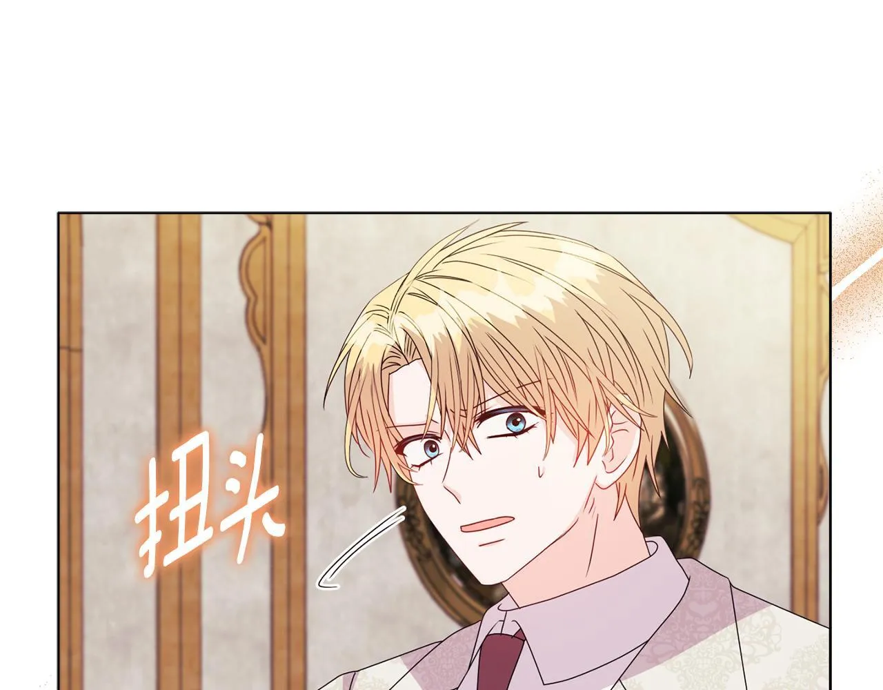 第18话 私生子德里 第97页