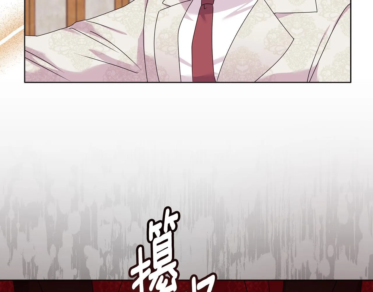 第18话 私生子德里 第98页