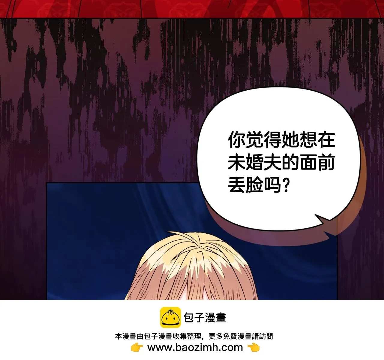 第18话 私生子德里 第100页