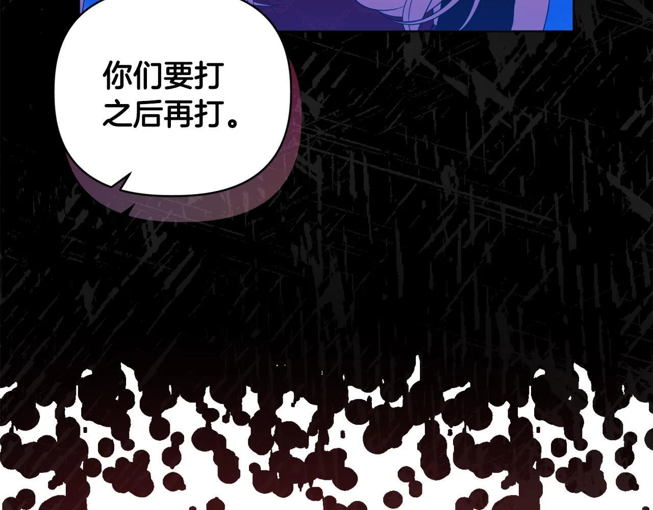 第18话 私生子德里 第102页