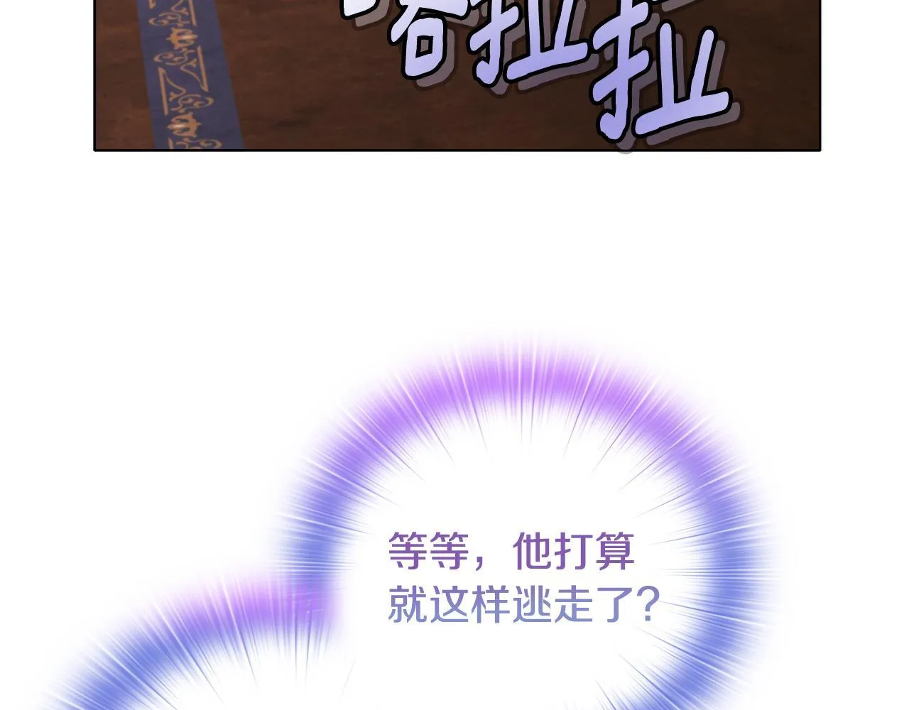 第18话 私生子德里 第109页