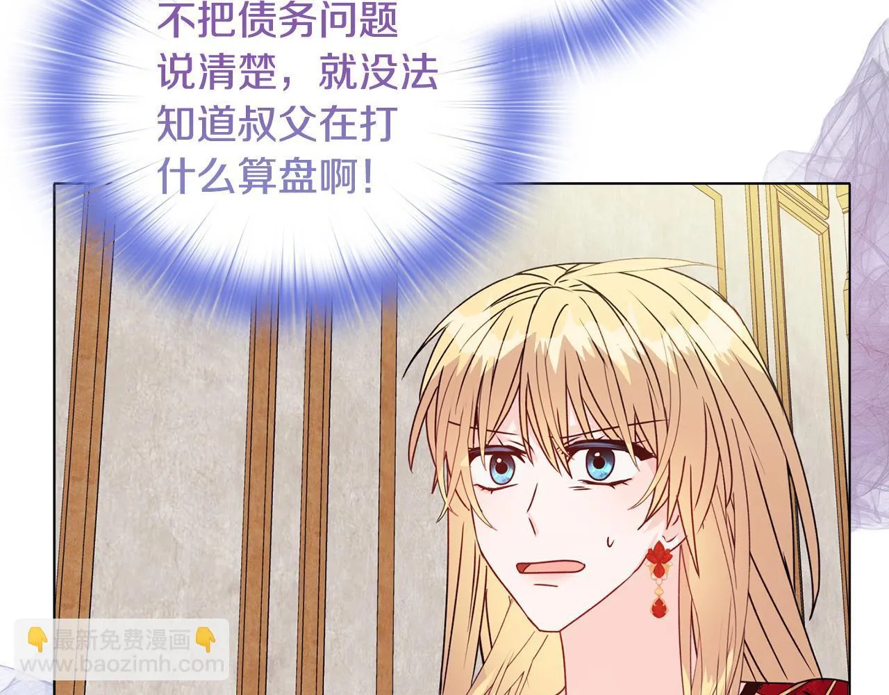 第18话 私生子德里 第110页
