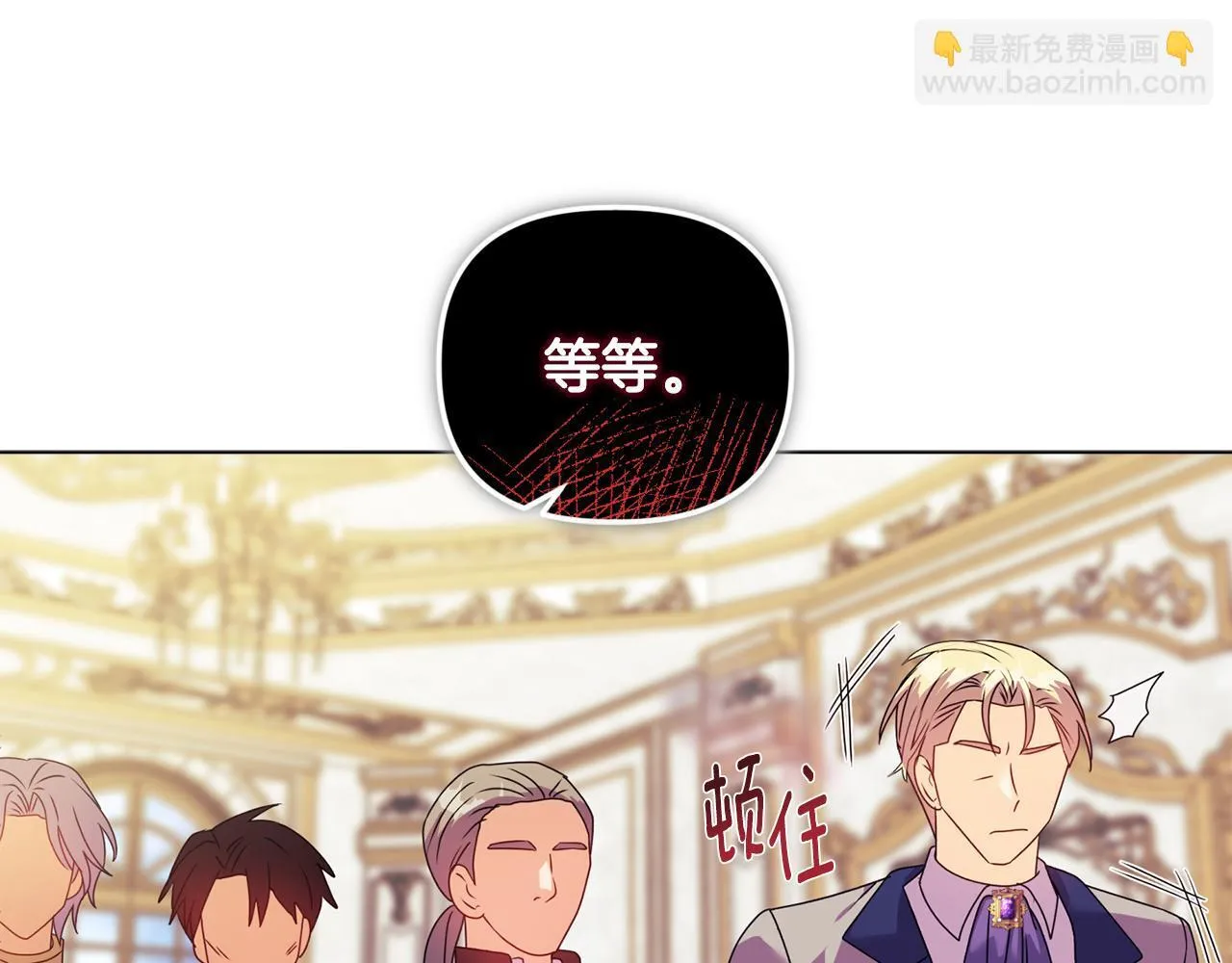 第18话 私生子德里 第112页