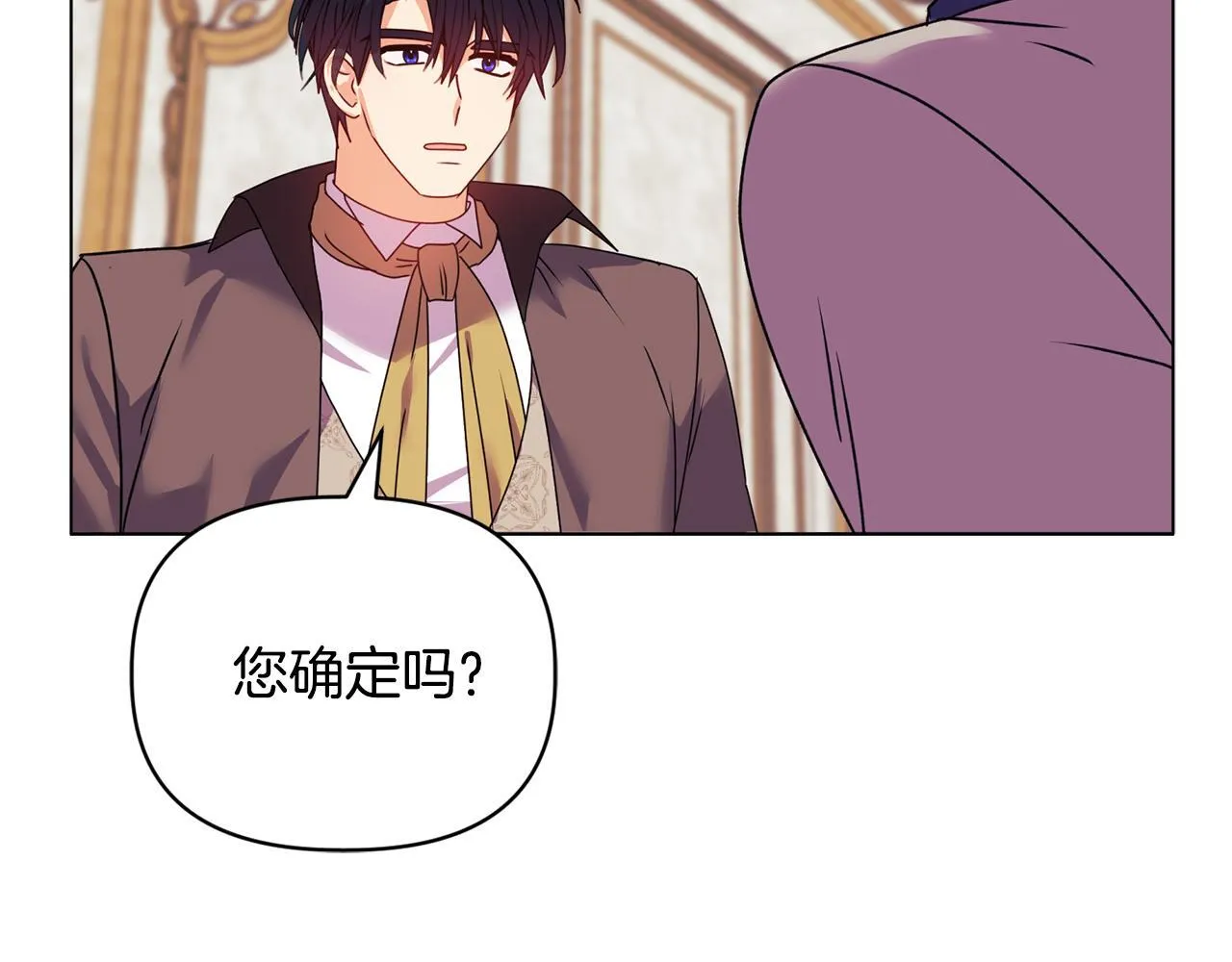 第18话 私生子德里 第123页
