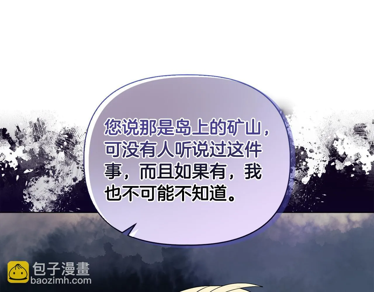 第18话 私生子德里 第125页