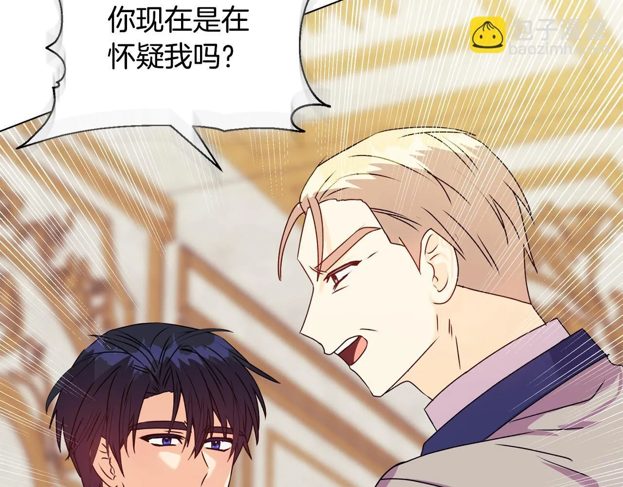 第18话 私生子德里 第129页