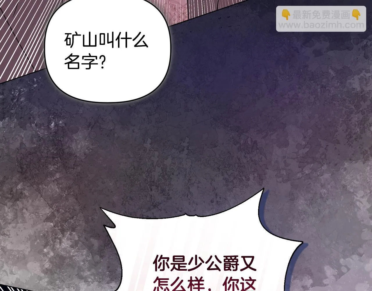 第18话 私生子德里 第131页
