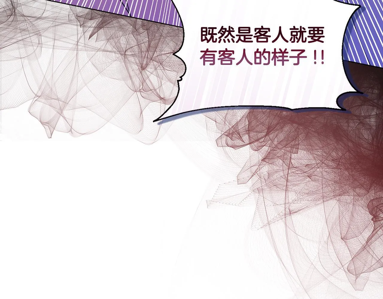 第18话 私生子德里 第134页
