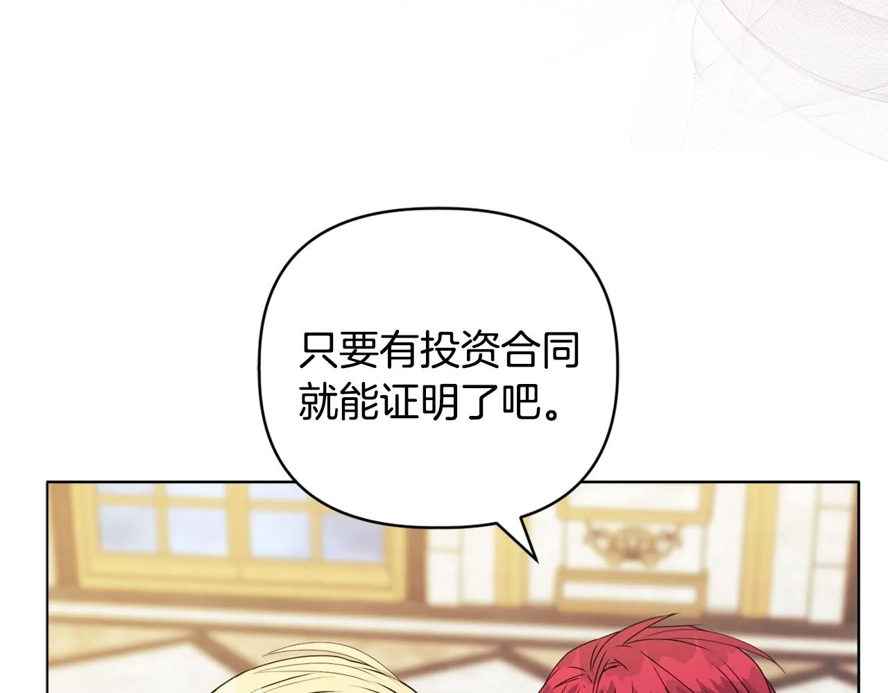第18话 私生子德里 第135页