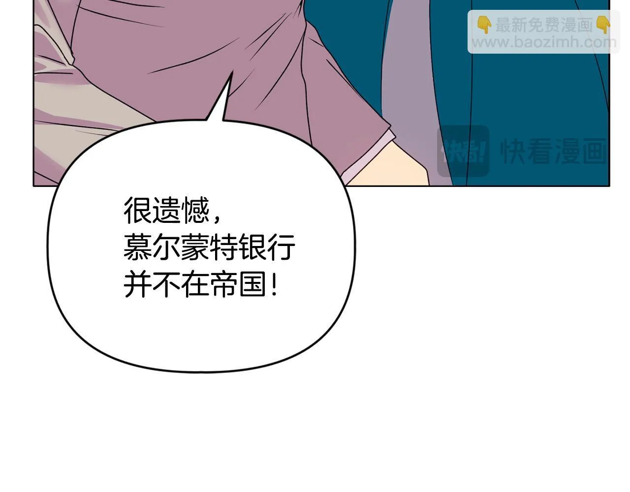 第18话 私生子德里 第137页