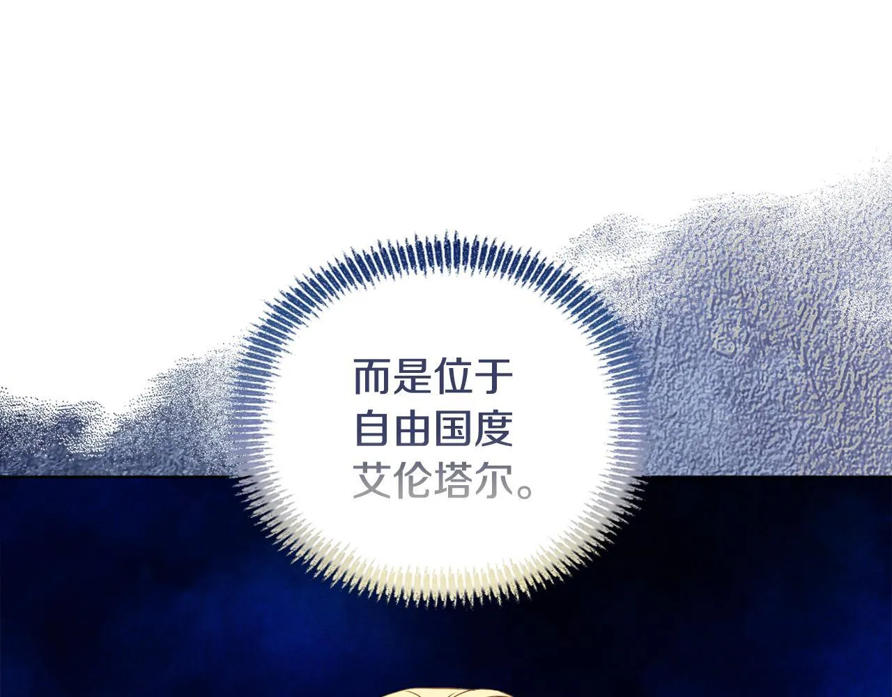 第18话 私生子德里 第139页