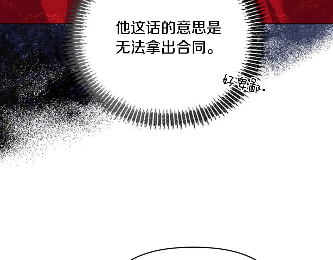 第18话 私生子德里 第142页