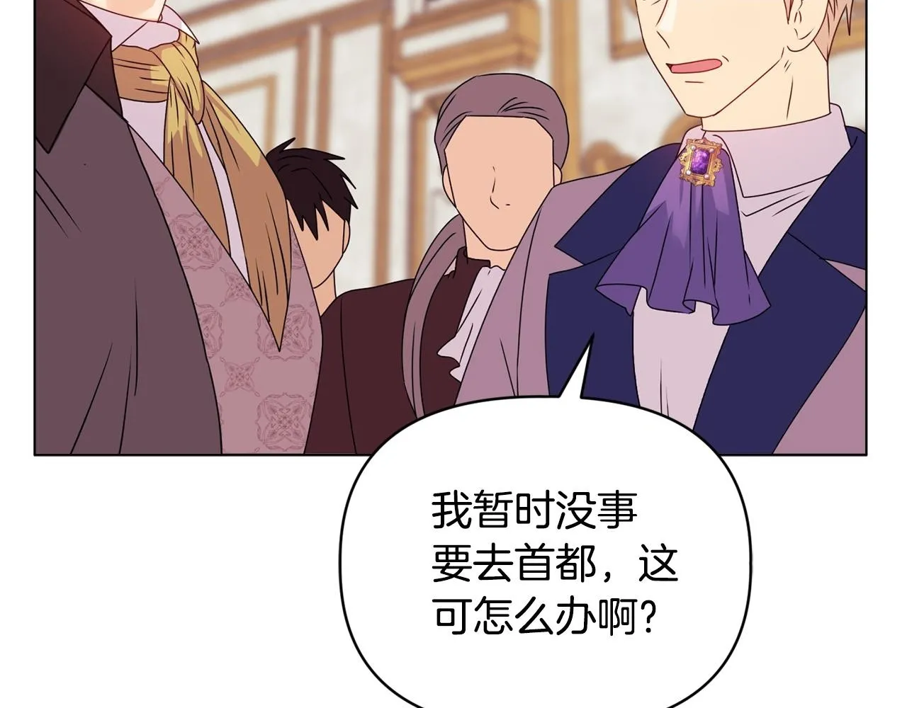第18话 私生子德里 第144页