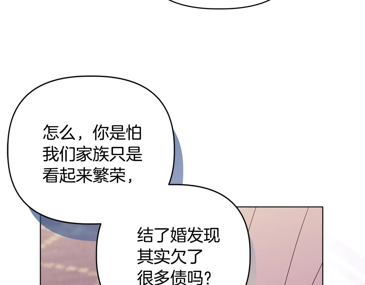 第18话 私生子德里 第145页