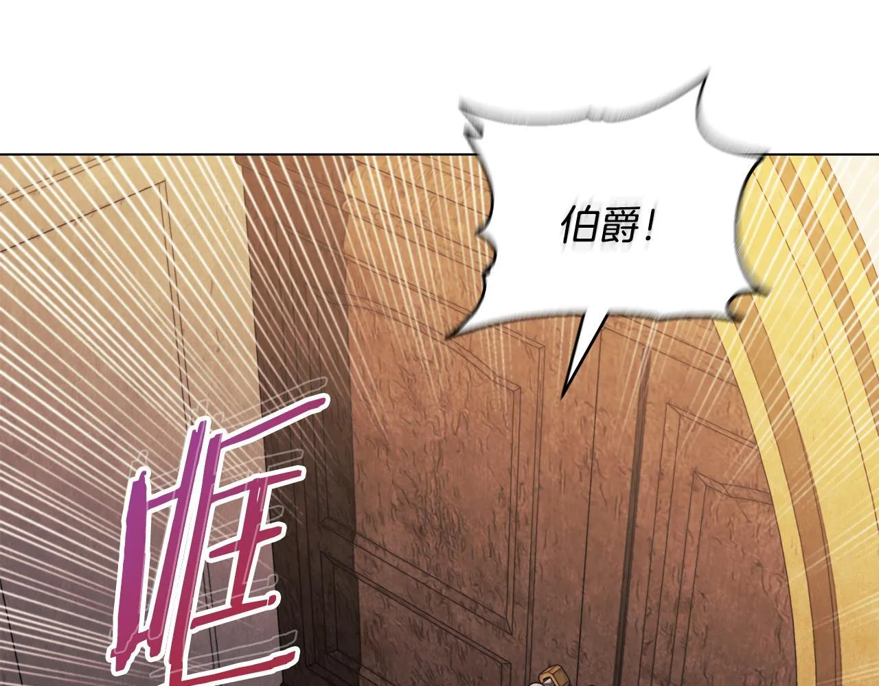 第18话 私生子德里 第148页