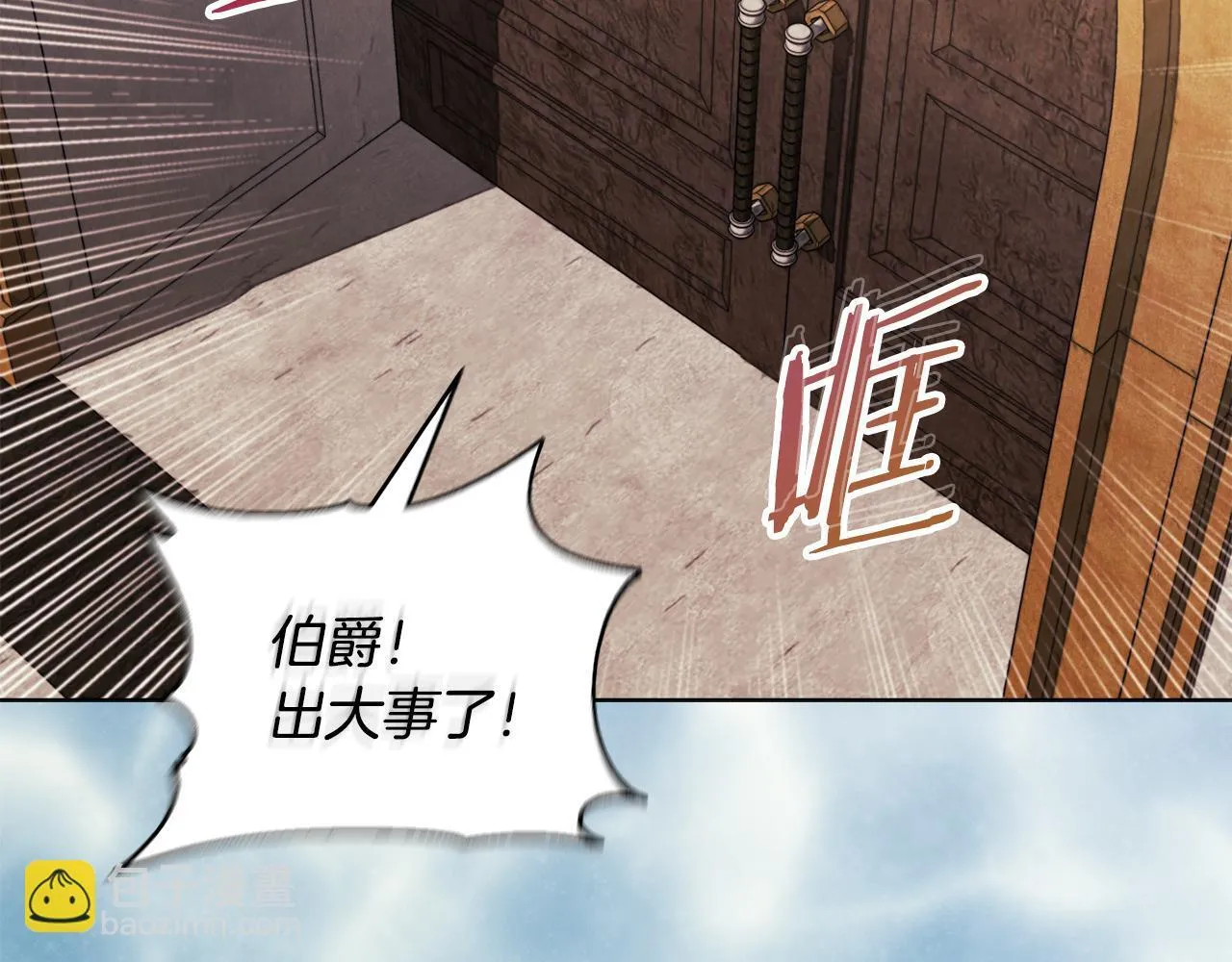 第18话 私生子德里 第149页