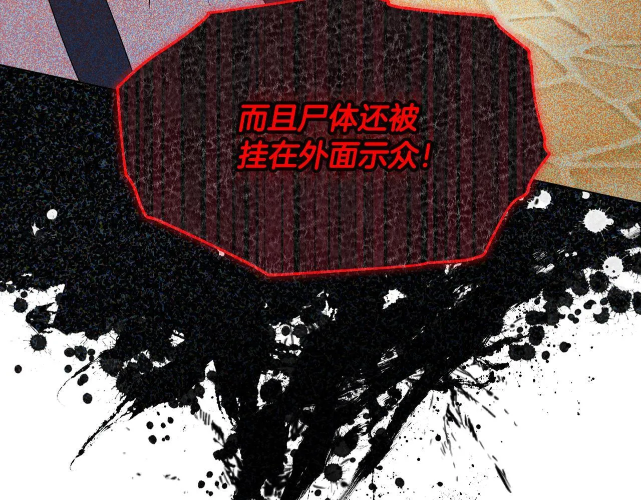 第18话 私生子德里 第164页