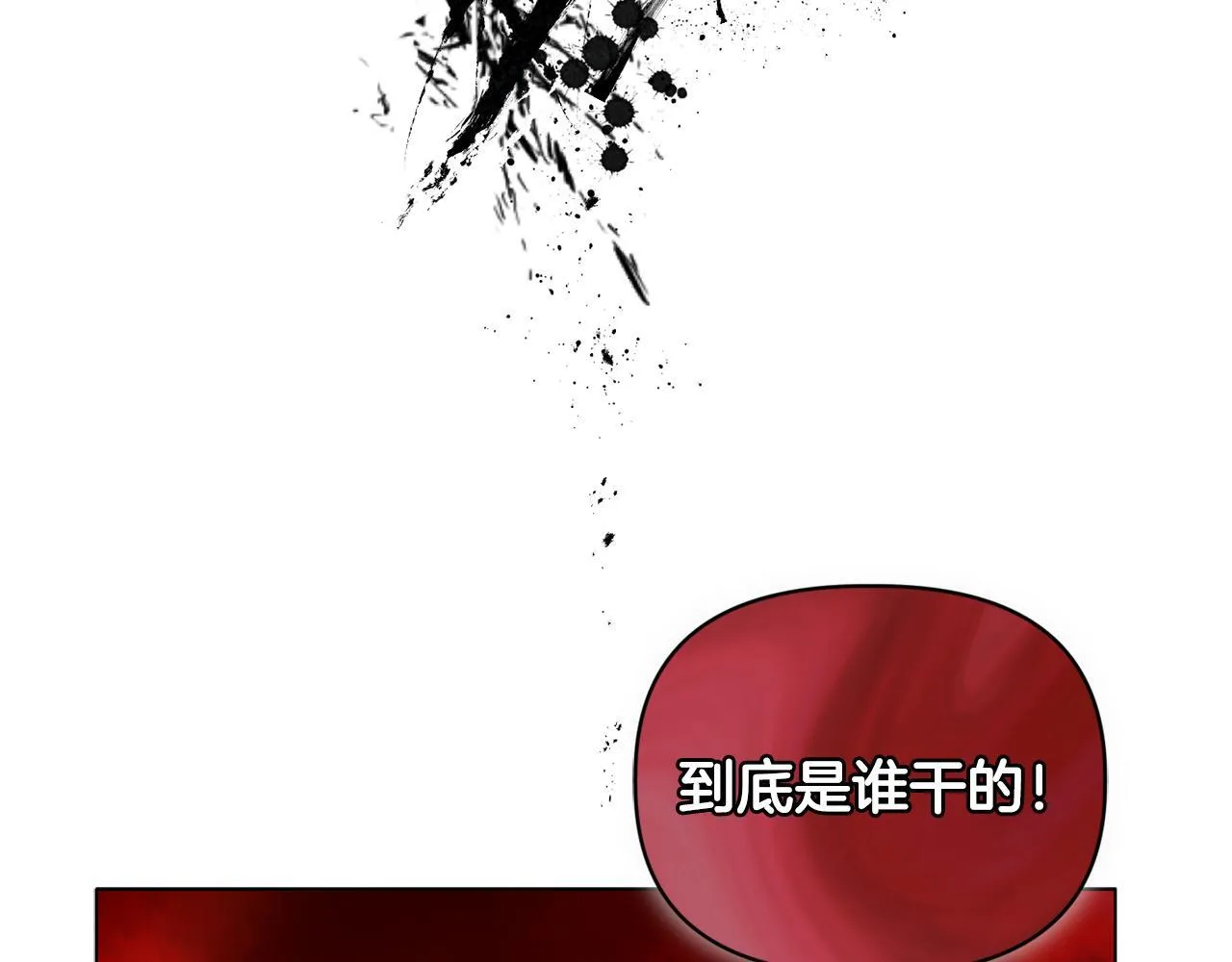 第18话 私生子德里 第165页