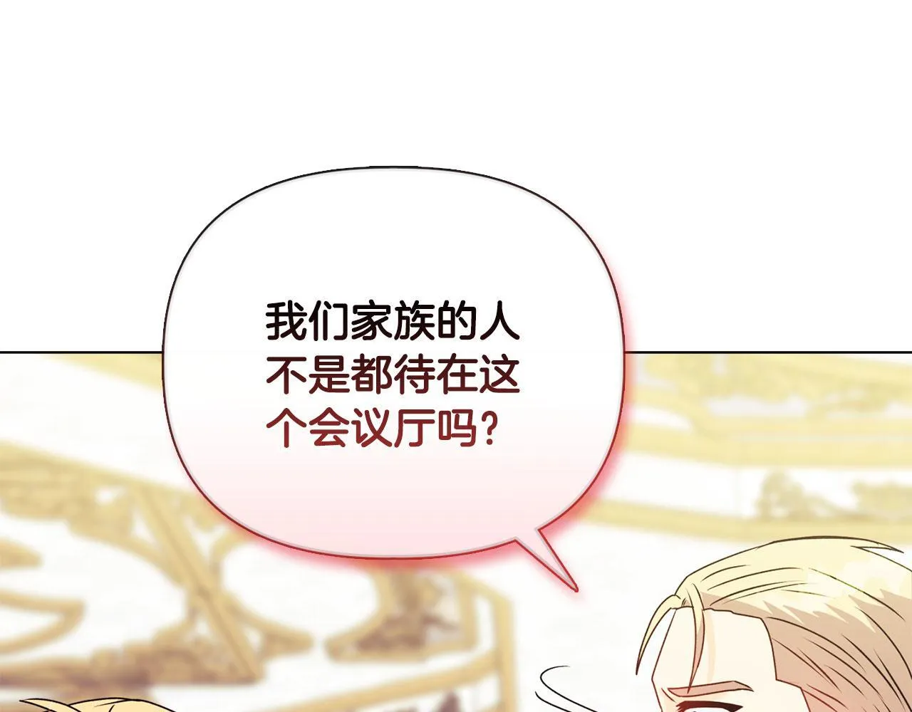 第18话 私生子德里 第169页