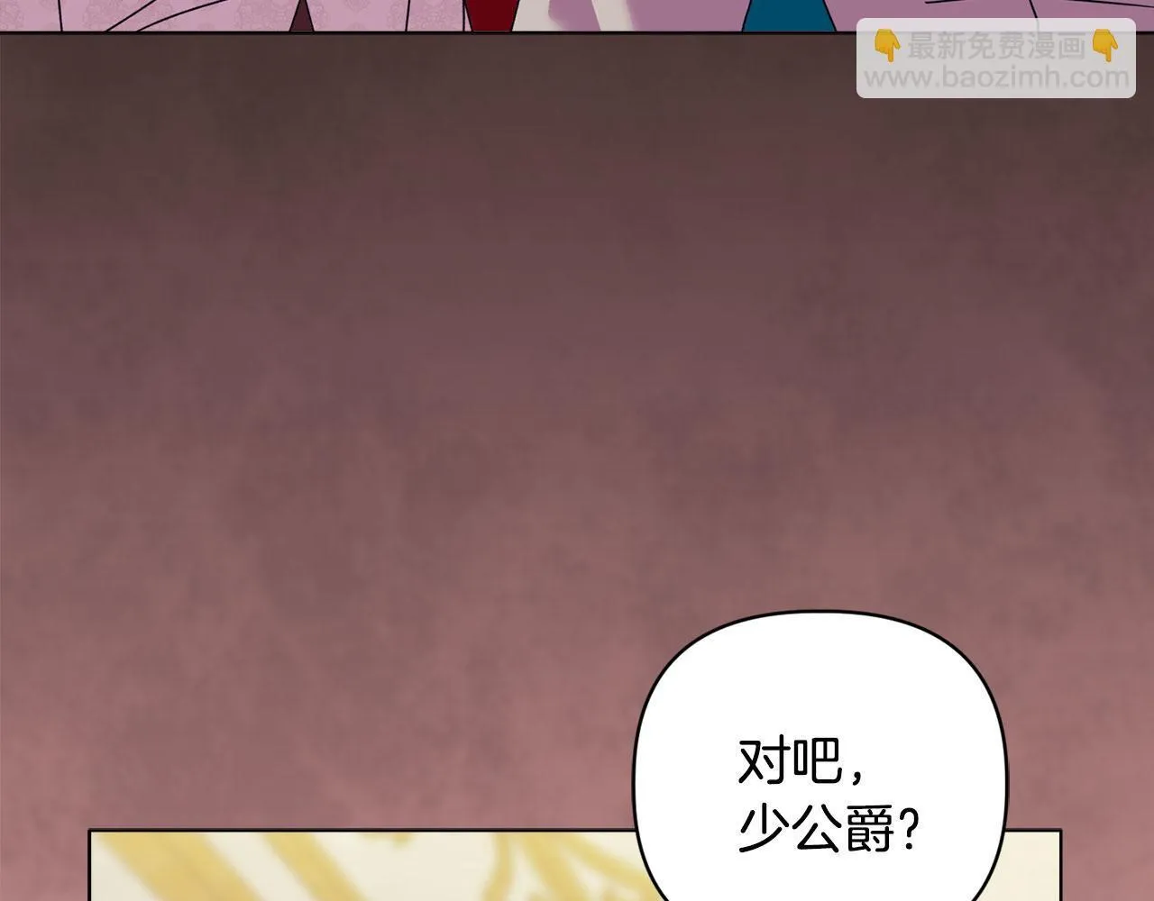第18话 私生子德里 第171页
