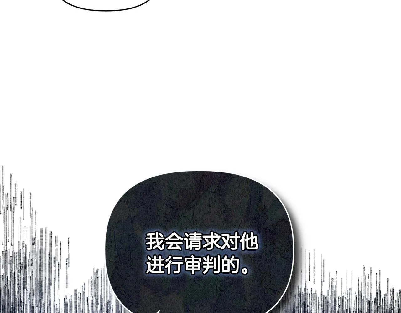 第18话 私生子德里 第174页