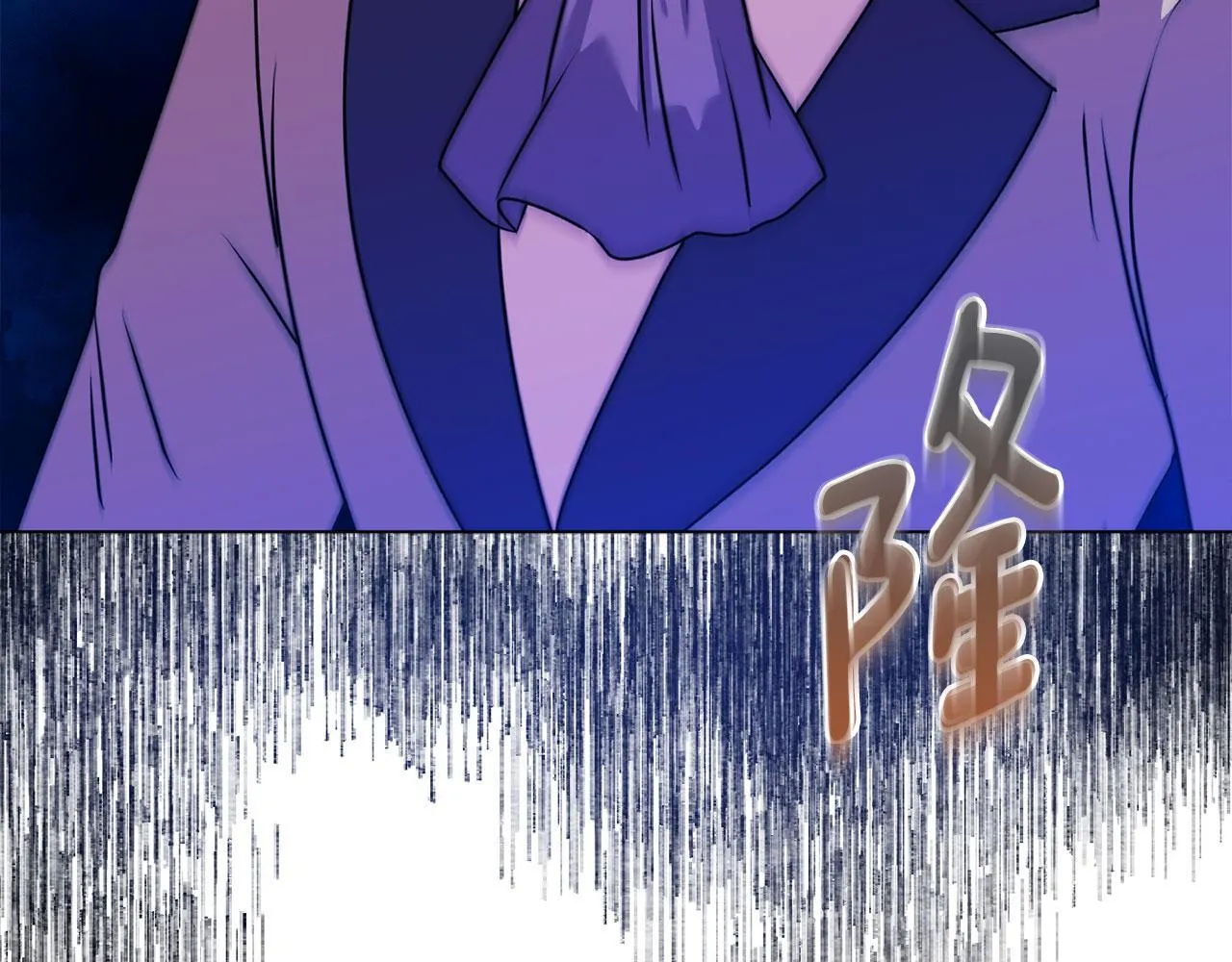 第18话 私生子德里 第176页