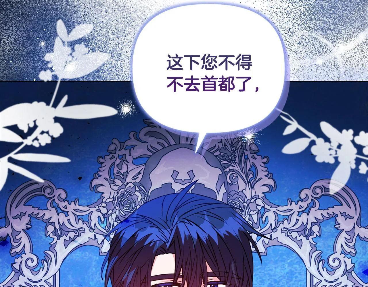 第18话 私生子德里 第178页