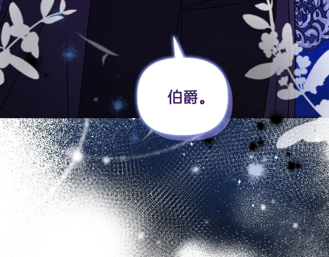 第18话 私生子德里 第181页