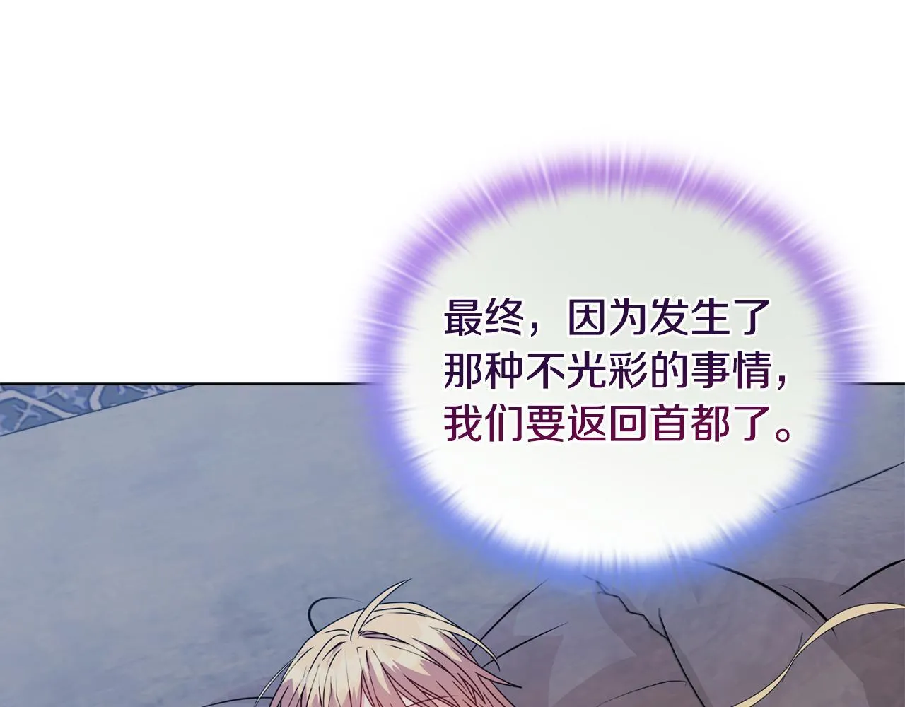 第19话 不平等的爱 第1页