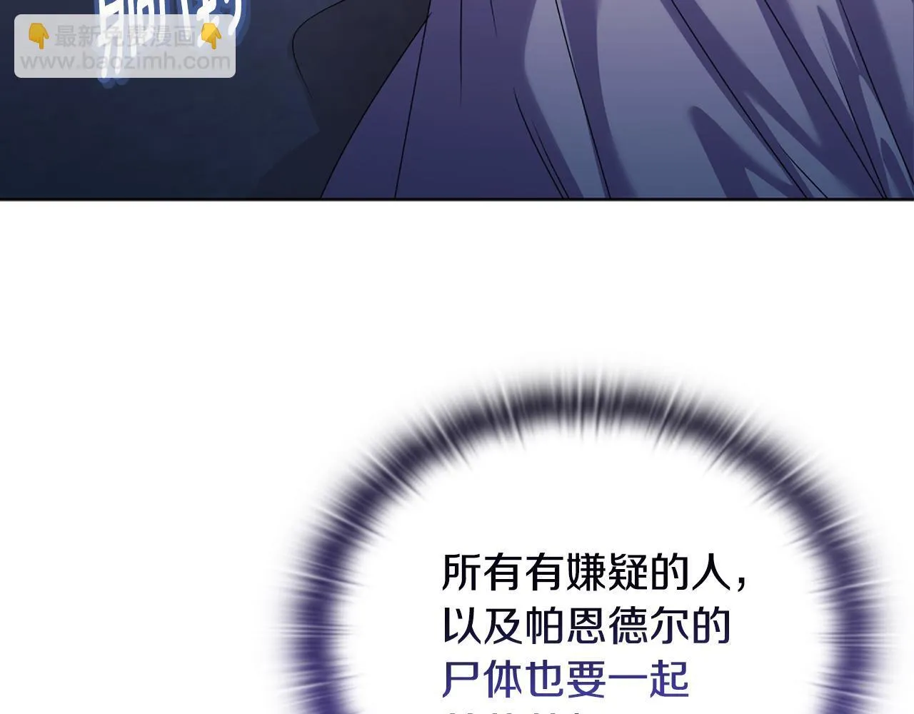 第19话 不平等的爱 第3页