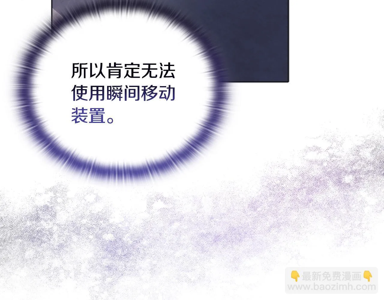 第19话 不平等的爱 第5页