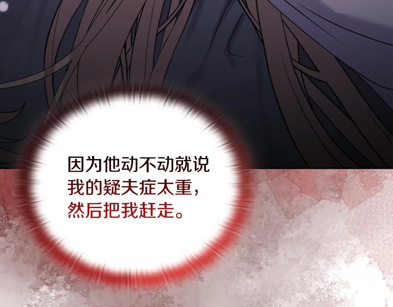 第19话 不平等的爱 第10页
