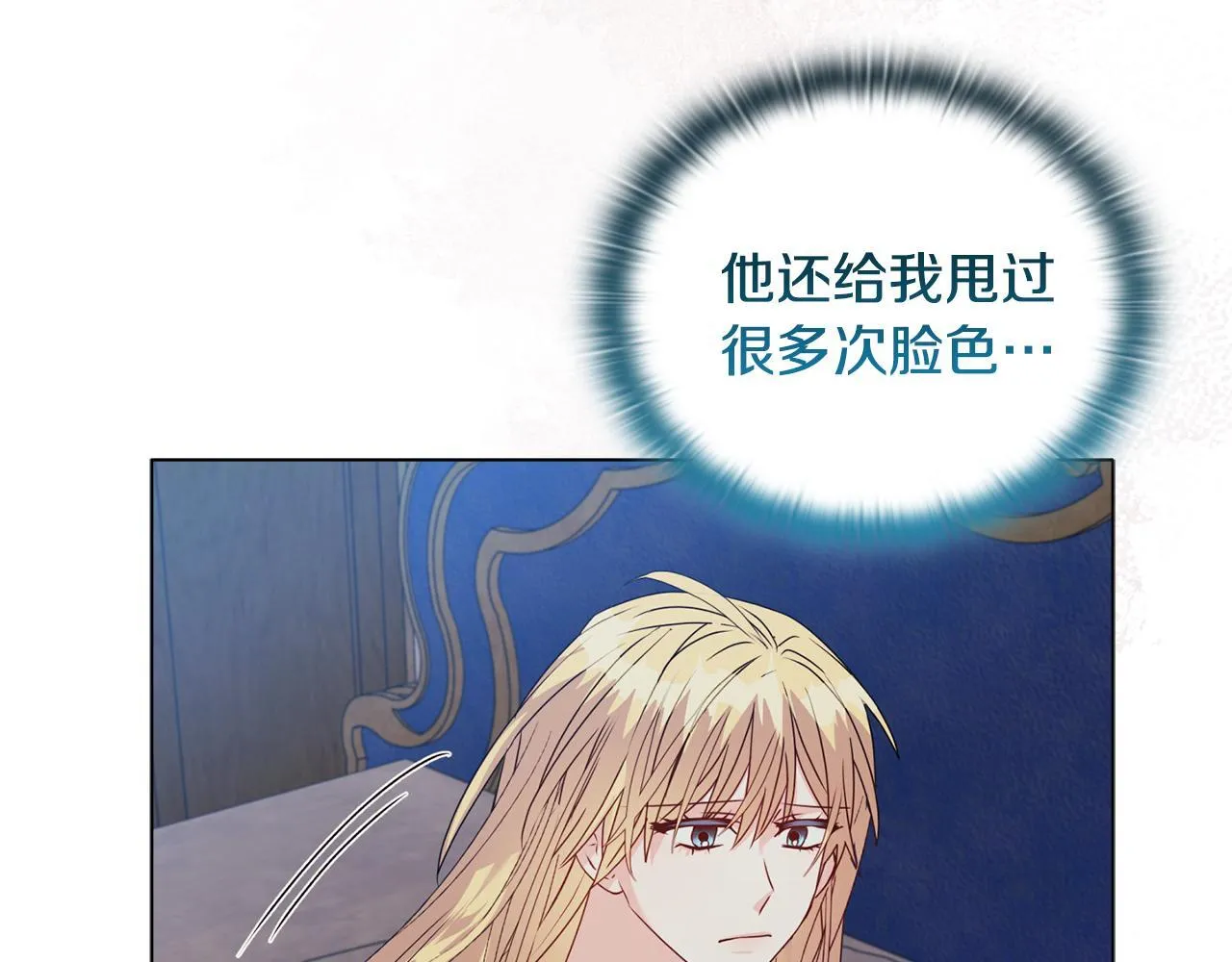 第19话 不平等的爱 第12页