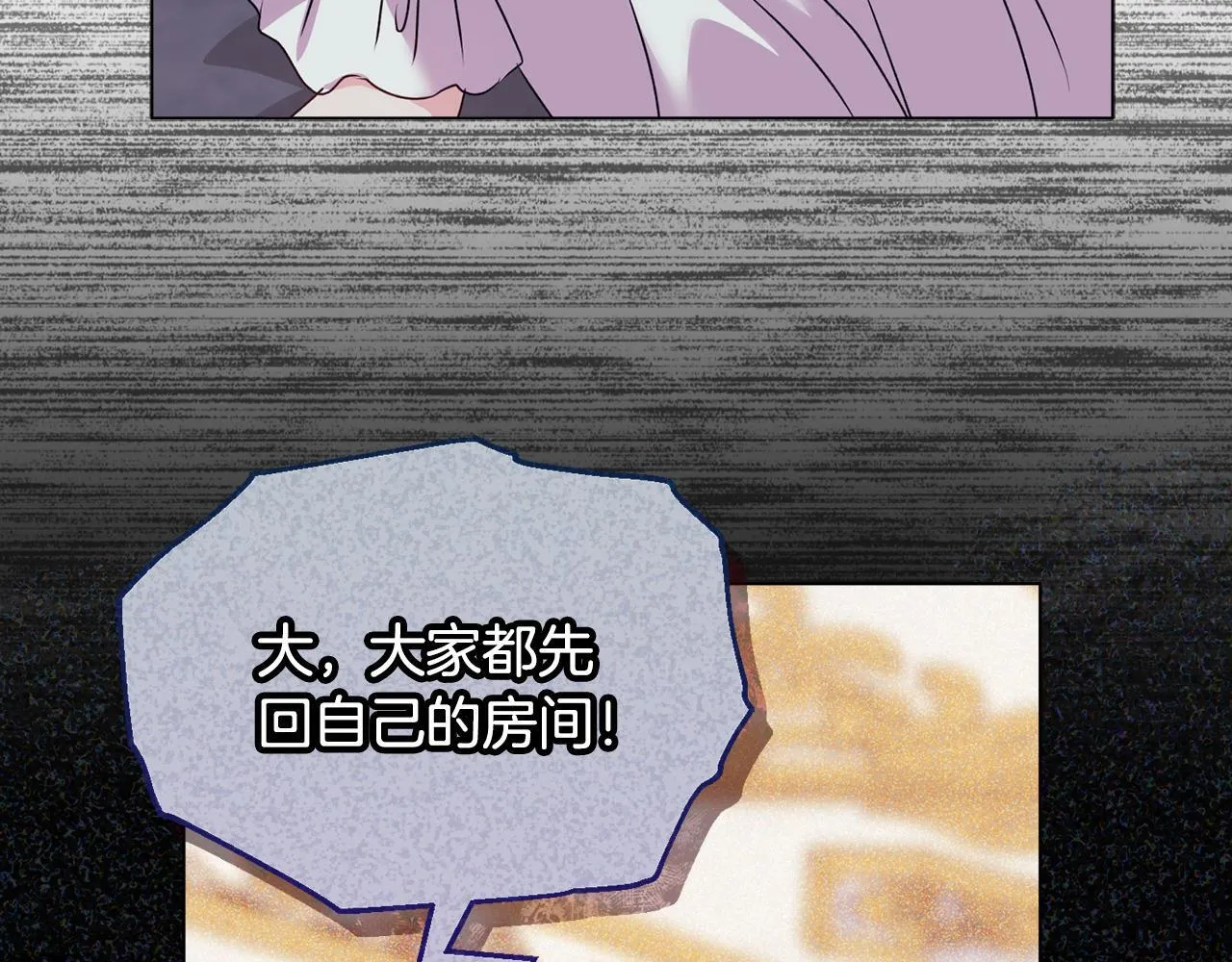 第19话 不平等的爱 第14页