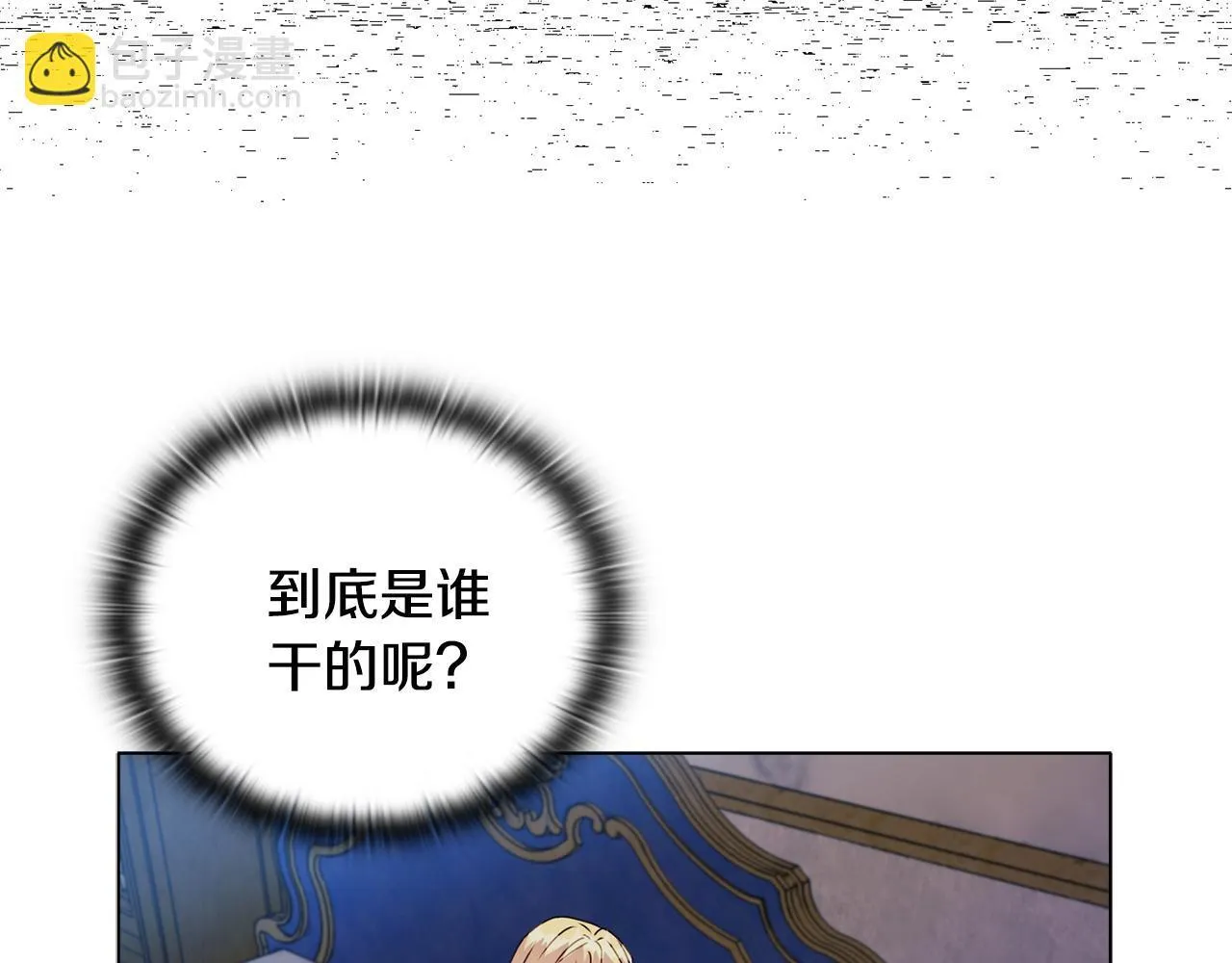 第19话 不平等的爱 第18页