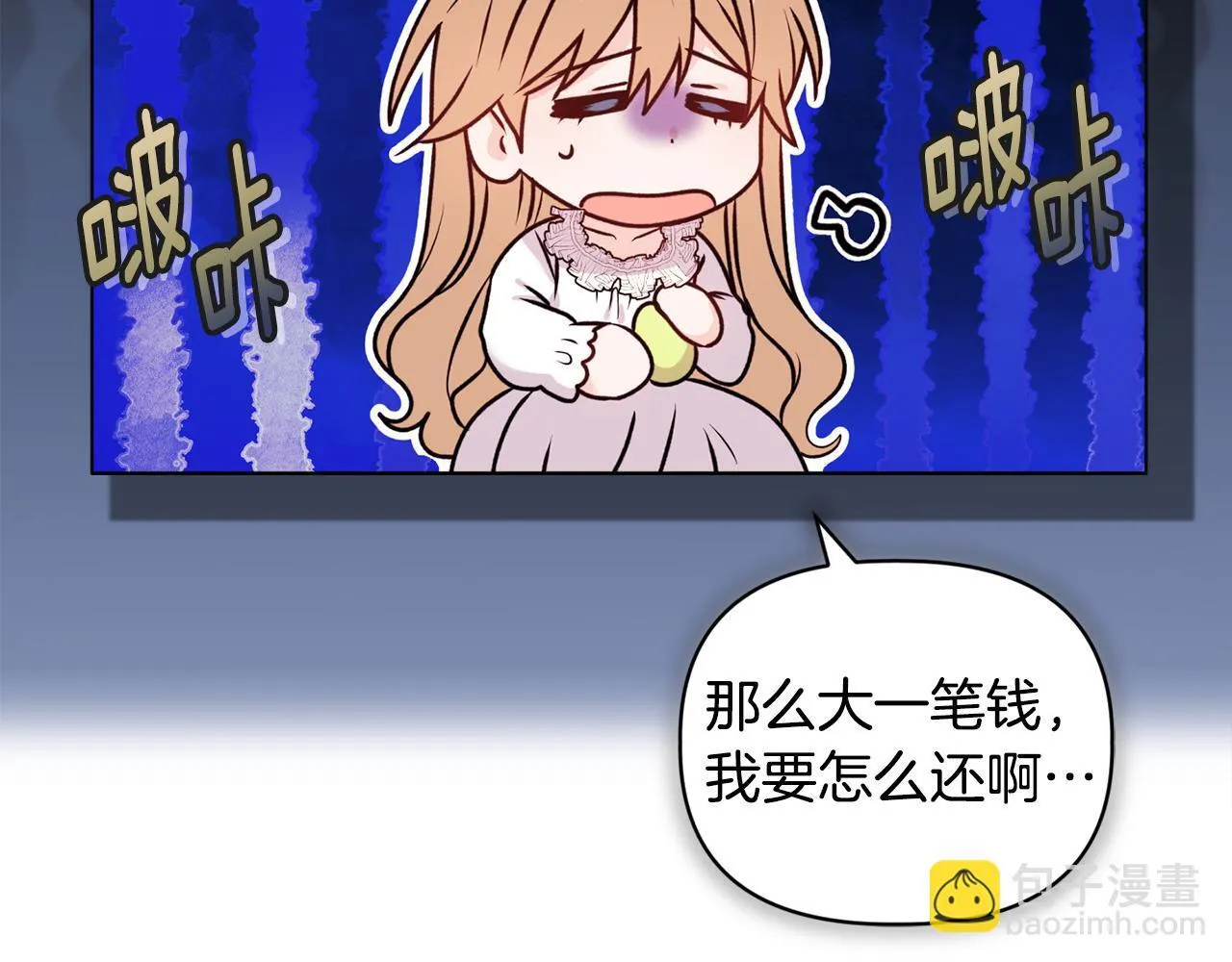 第19话 不平等的爱 第24页