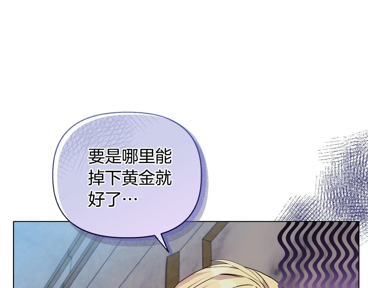 第19话 不平等的爱 第25页