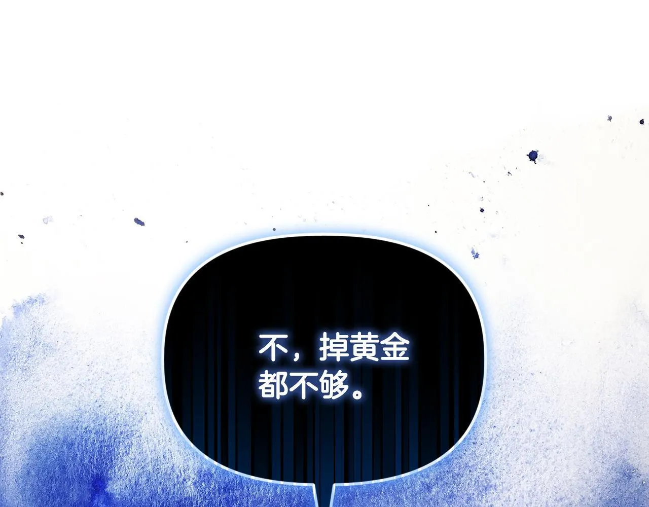 第19话 不平等的爱 第27页