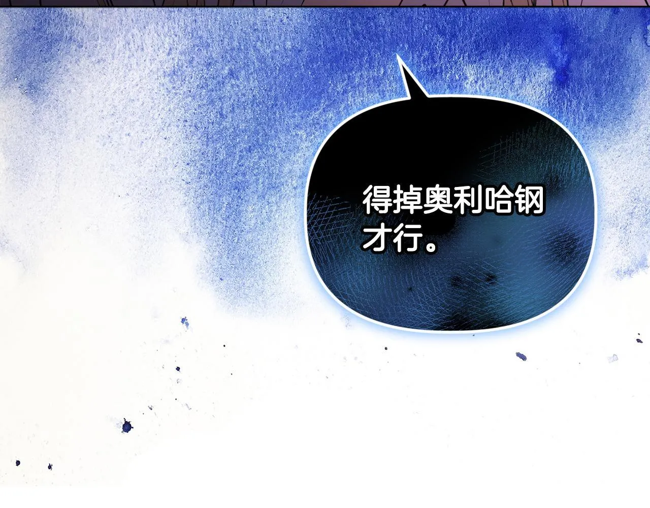 第19话 不平等的爱 第30页