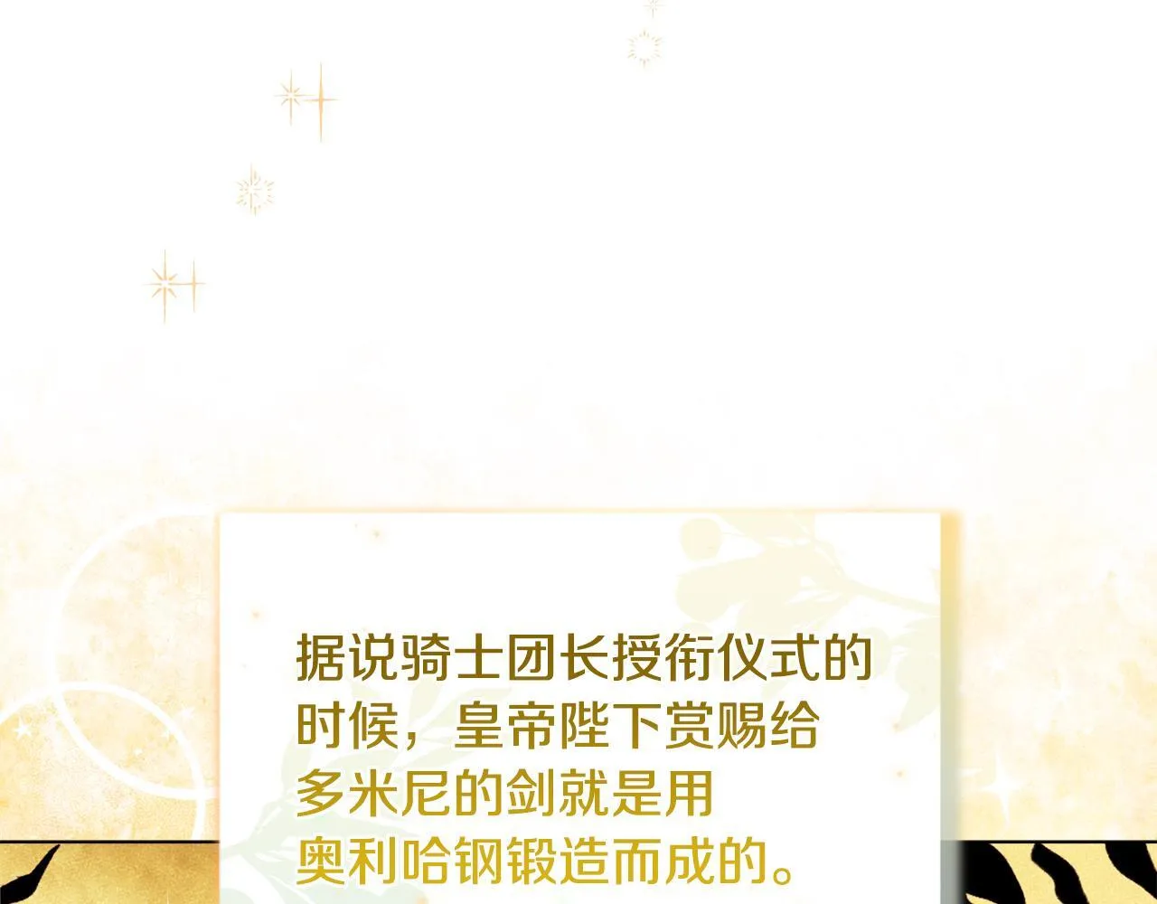 第19话 不平等的爱 第35页