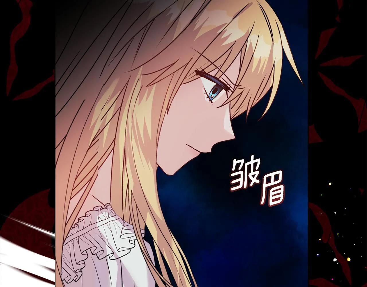 第19话 不平等的爱 第40页