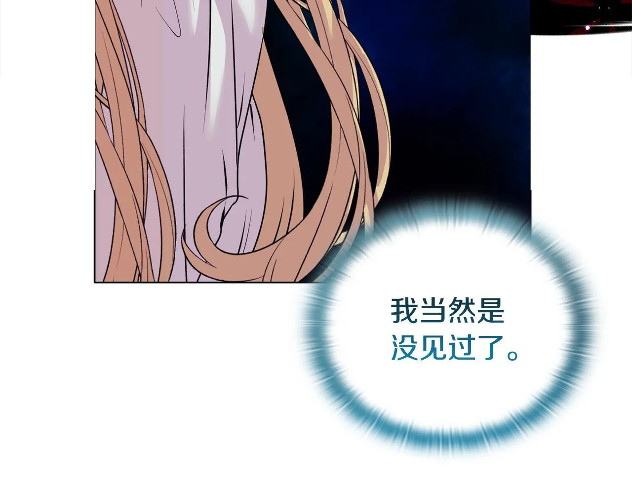 第19话 不平等的爱 第41页