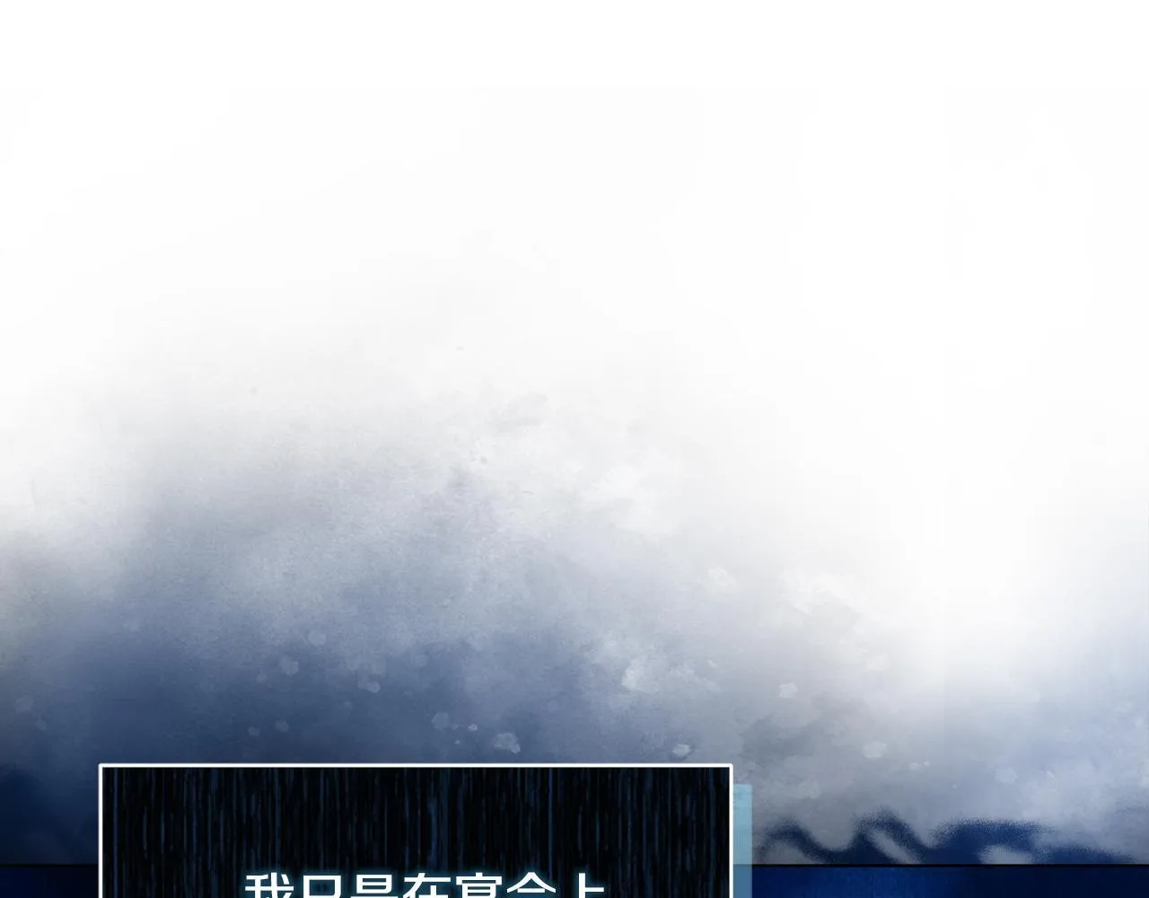 第19话 不平等的爱 第42页