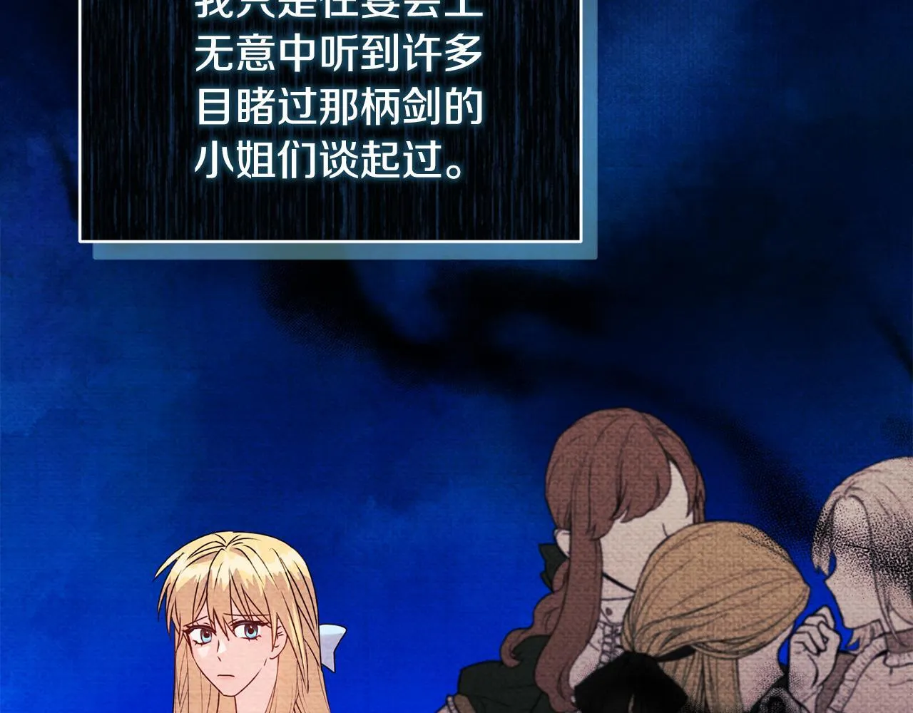 第19话 不平等的爱 第43页