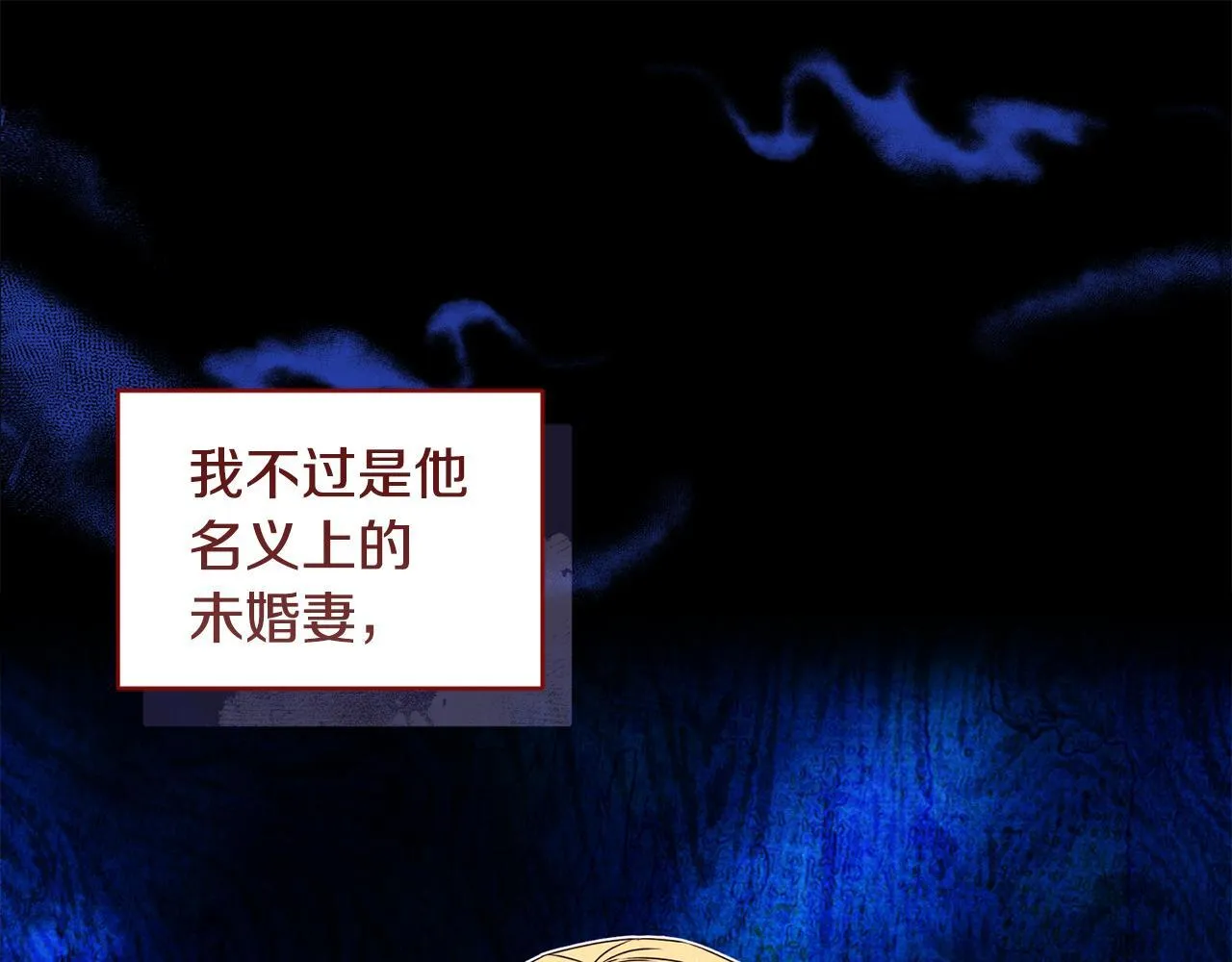 第19话 不平等的爱 第46页